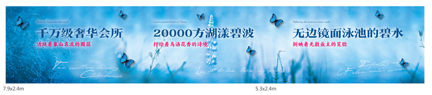 围挡，绿城蘭园样板区现场包装