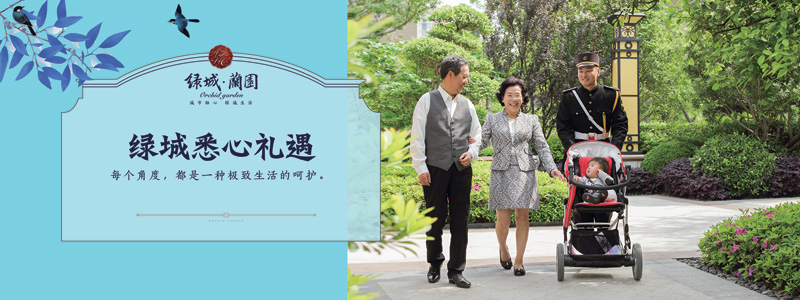 围挡，绿城蘭园样板区现场包装