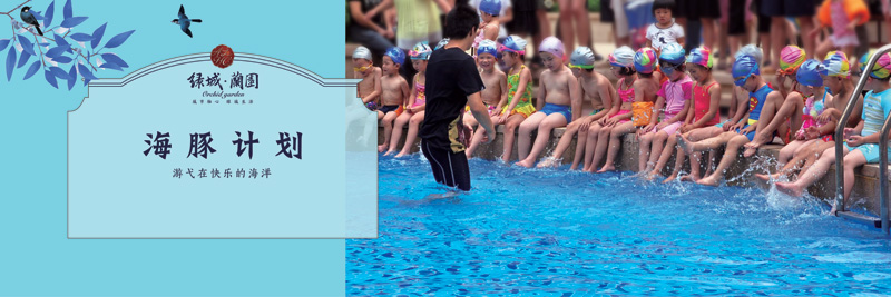 围挡，绿城蘭园样板区现场包装