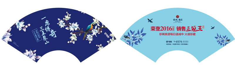 绿城蘭园广告物料