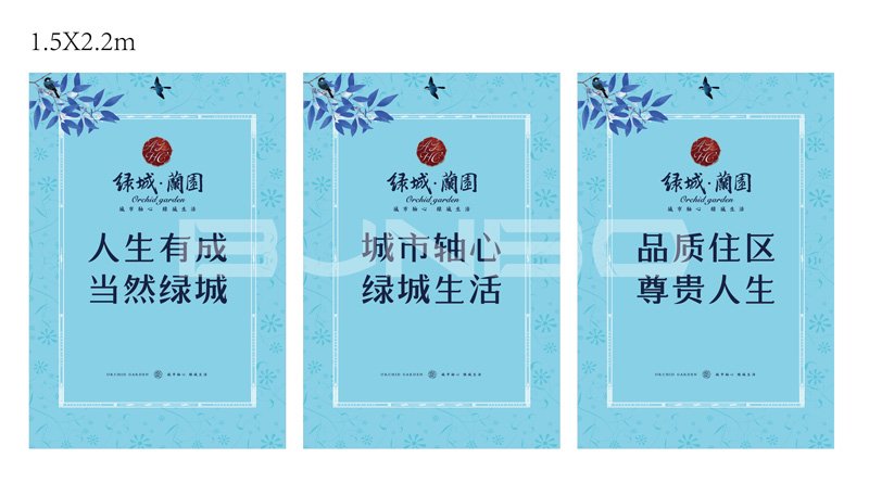 绿城蘭园户外灯箱广告