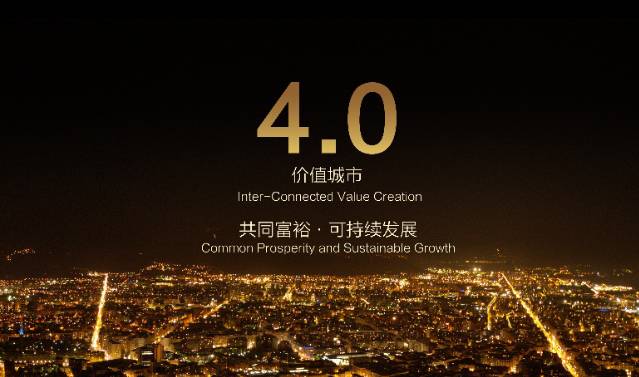 时代·未来小镇广州发布会