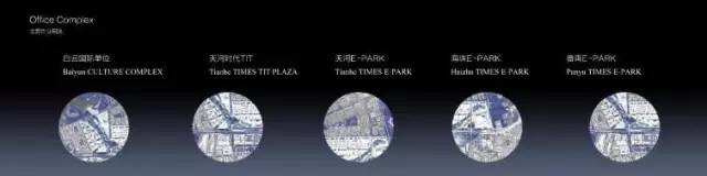 时代·未来小镇广州发布会