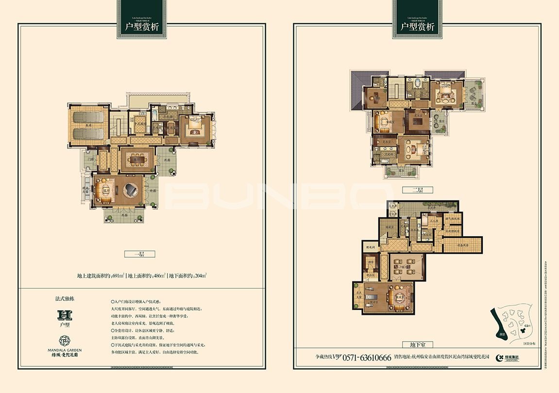 绿城曼陀花园精致小法别墅、法式组院别墅户型图