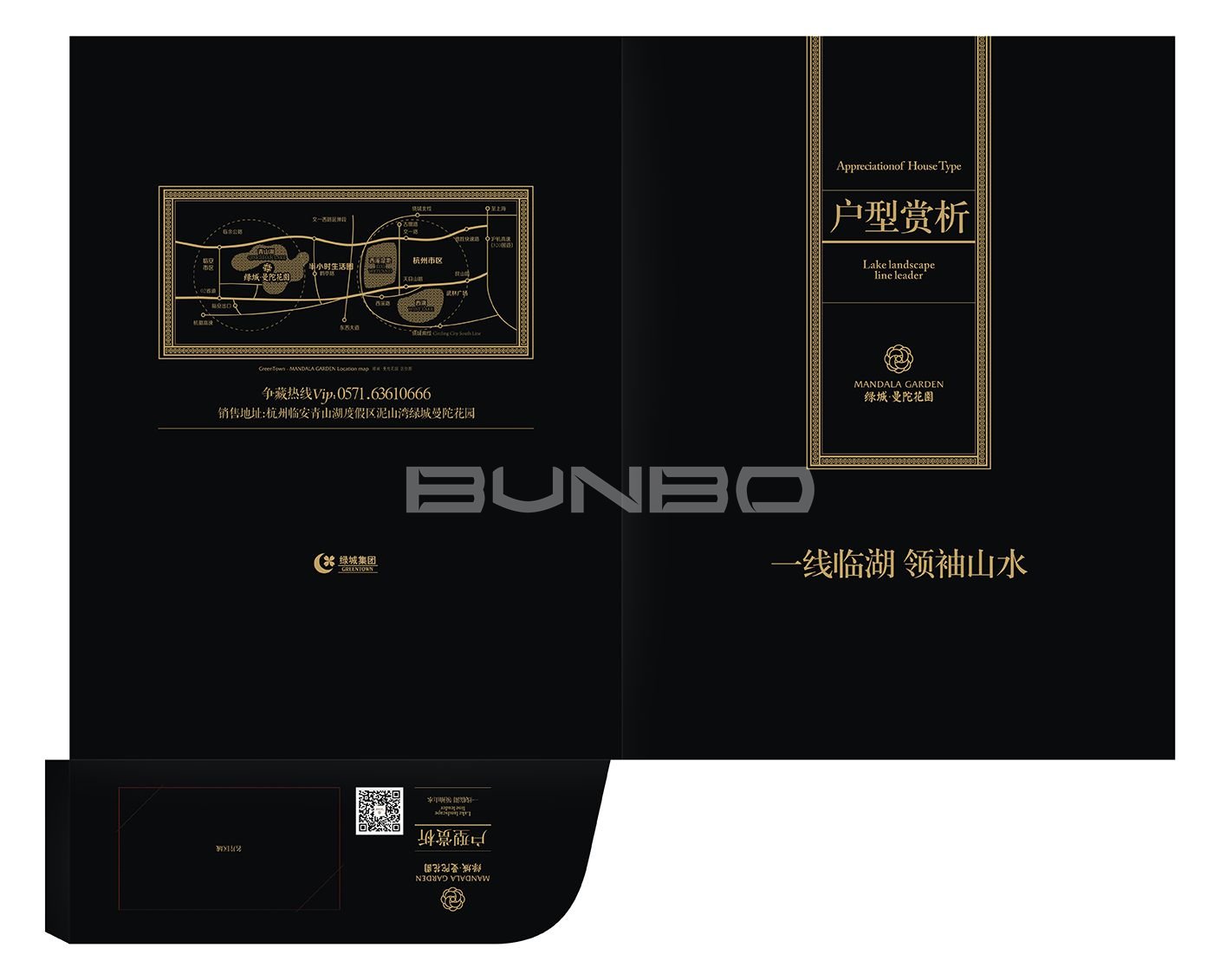 绿城曼陀花园精致小法别墅、法式组院别墅户型册