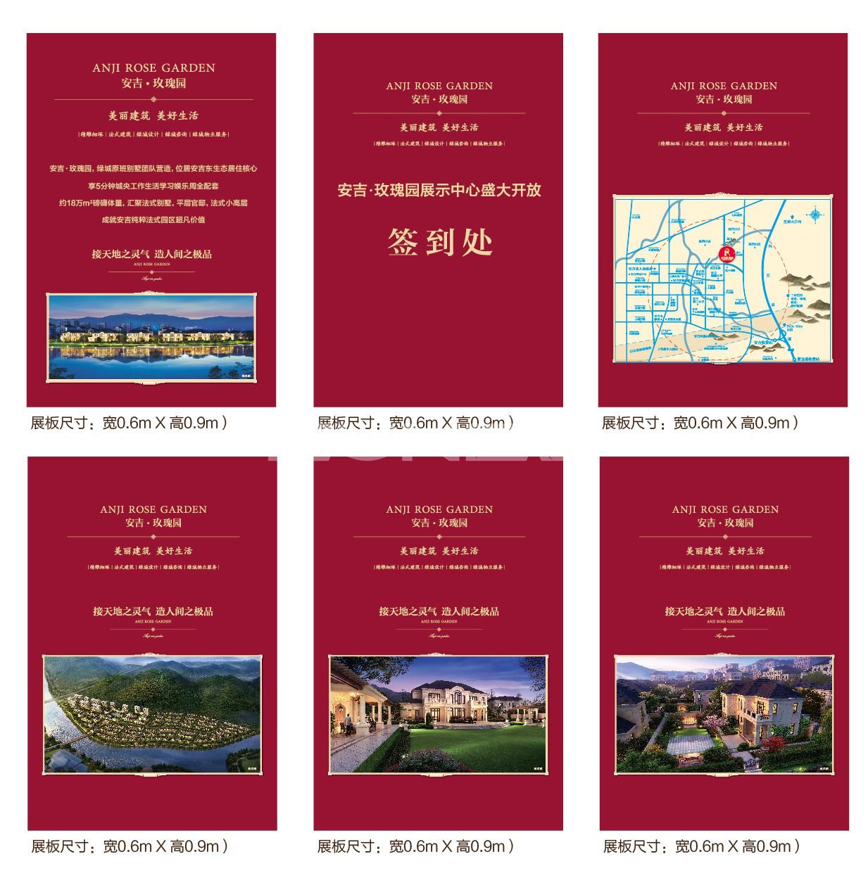 安吉玫瑰园广告与物料by本埠广告