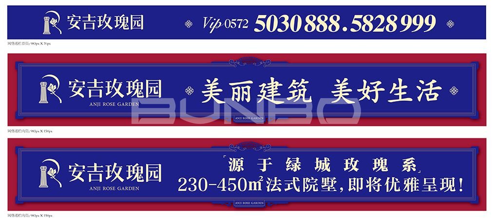 安吉玫瑰园广告与物料by本埠广告