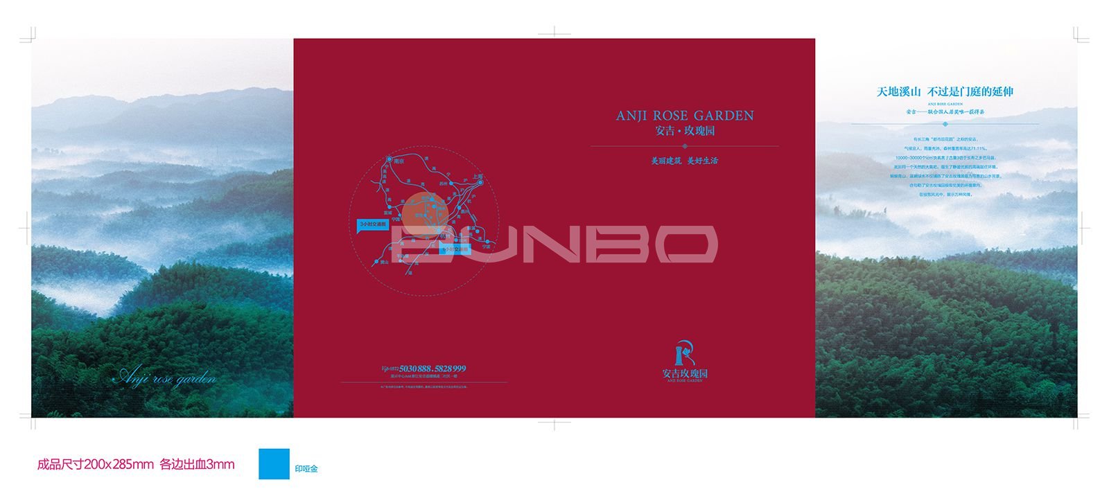 安吉玫瑰园概念折页