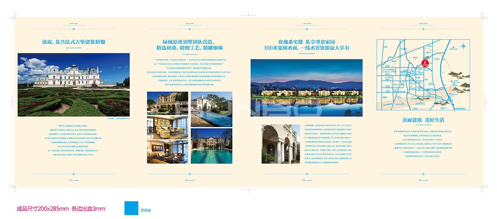 安吉玫瑰园概念折页
