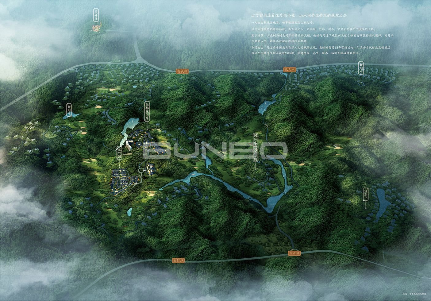 绿城理想小镇安吉桃花源楼书