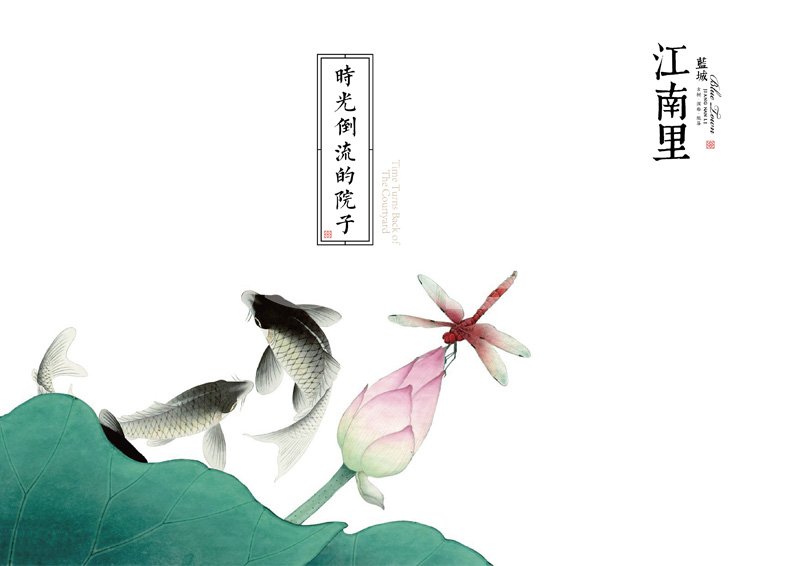 logo组合-蓝城江南里VI视觉识别设计-本埠广告