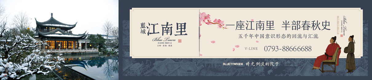 围墙包装-蓝城江南里VI视觉识别设计-本埠广告