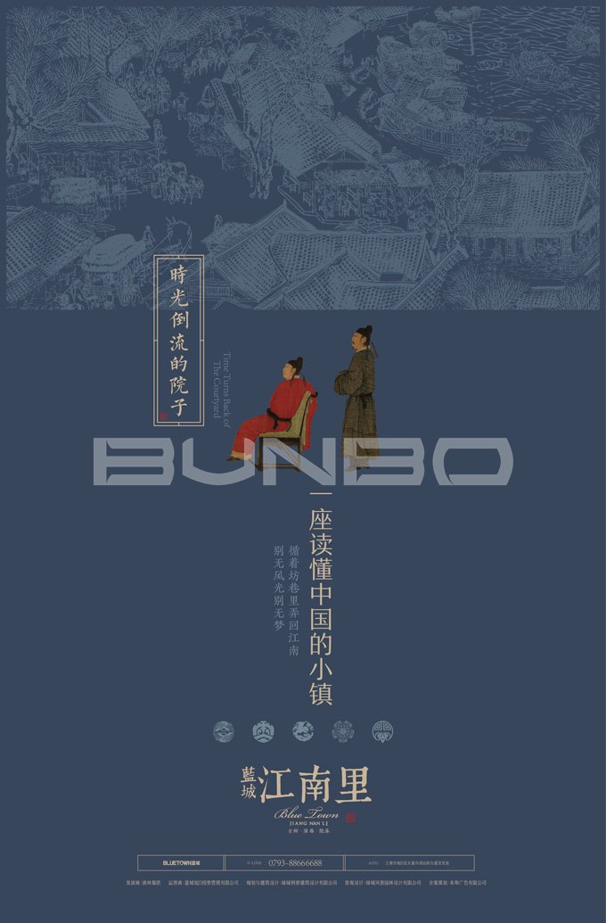 海报-蓝城江南里VI视觉识别设计-本埠广告