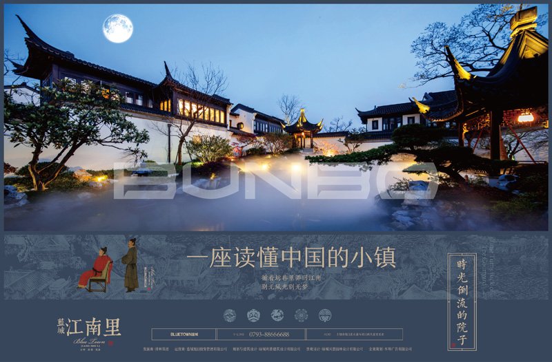 海报-蓝城江南里VI视觉识别设计-本埠广告