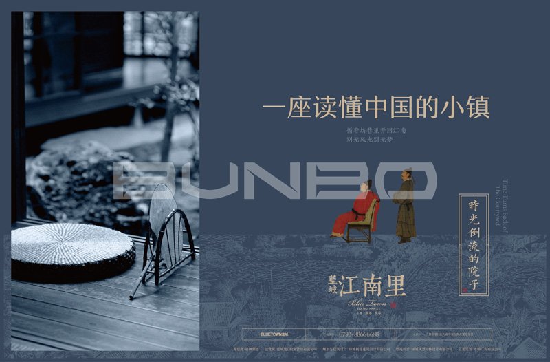 海报-蓝城江南里VI视觉识别设计-本埠广告