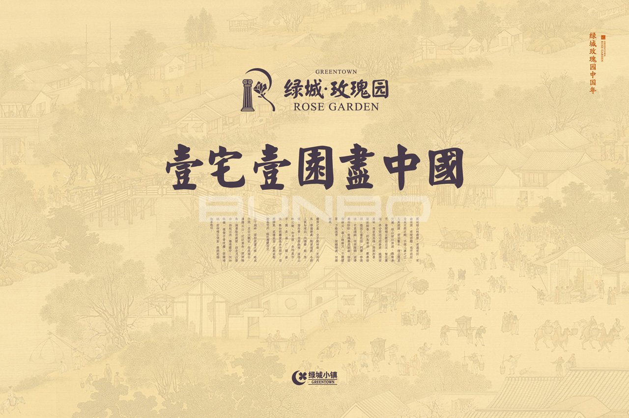 绿城小镇视觉：舟山玫瑰园中式小院别墅