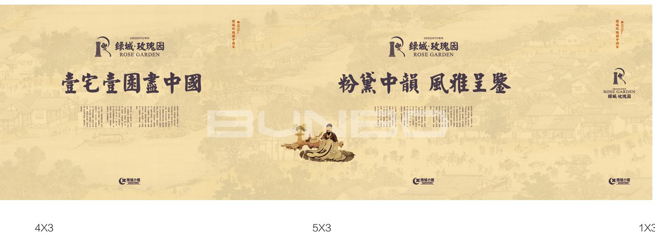 绿城小镇视觉：舟山玫瑰园中式小院别墅