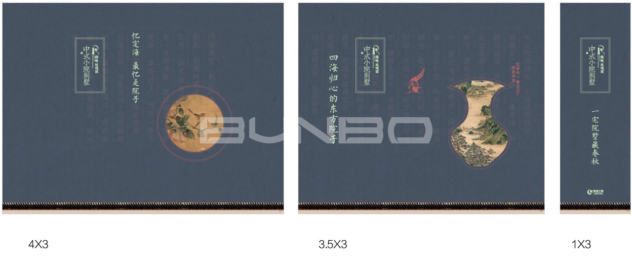 绿城小镇视觉：舟山玫瑰园中式小院别墅