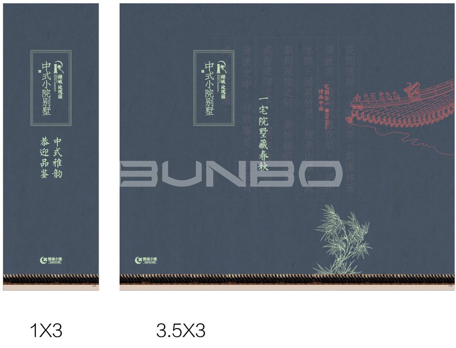 绿城小镇视觉：舟山玫瑰园中式小院别墅