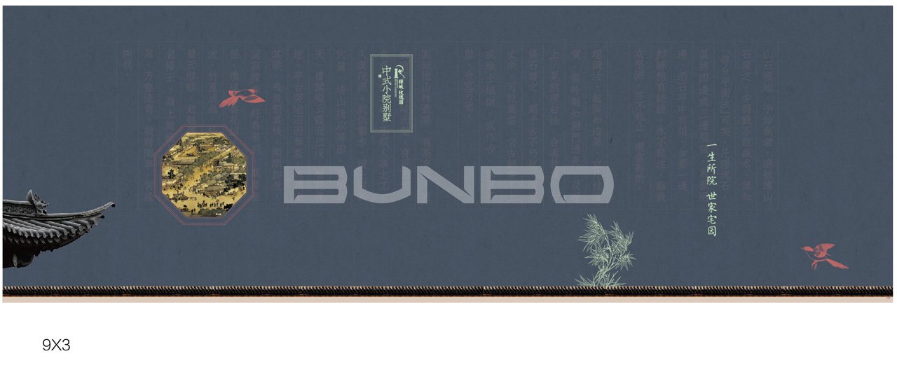 绿城小镇视觉：舟山玫瑰园中式小院别墅