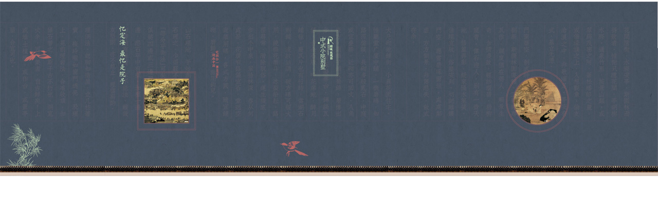 绿城小镇视觉：舟山玫瑰园中式小院别墅