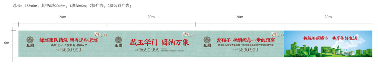 安吉玉园视觉设计：现场围挡