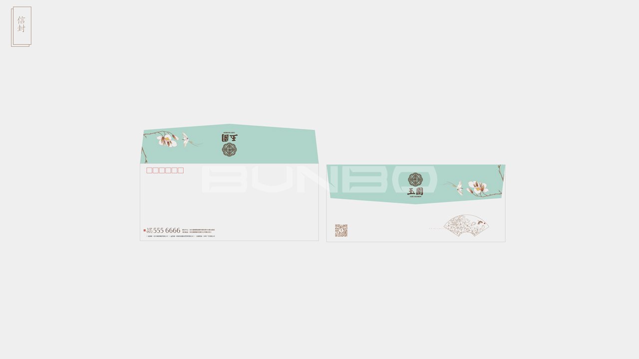 安吉玉园视觉设计：印刷物料
