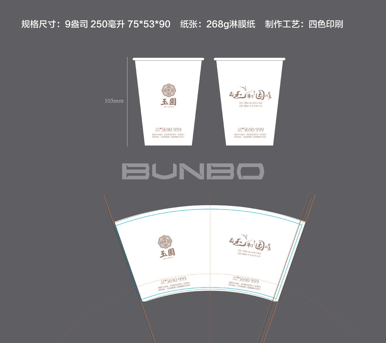 安吉玉园视觉设计：印刷物料