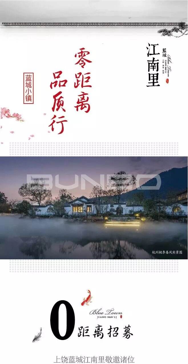绿城杭州桃李春风品质行:爆红全国史上最小83方别墅