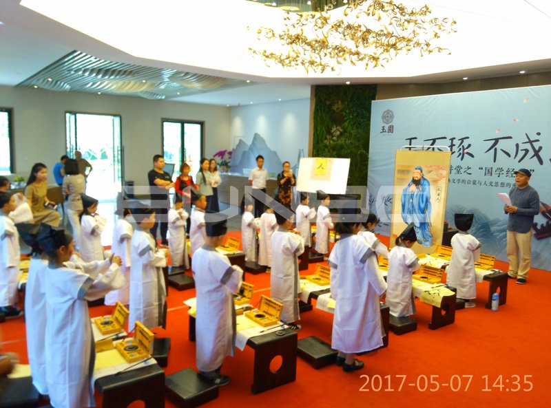 玉园讲堂之国学经典