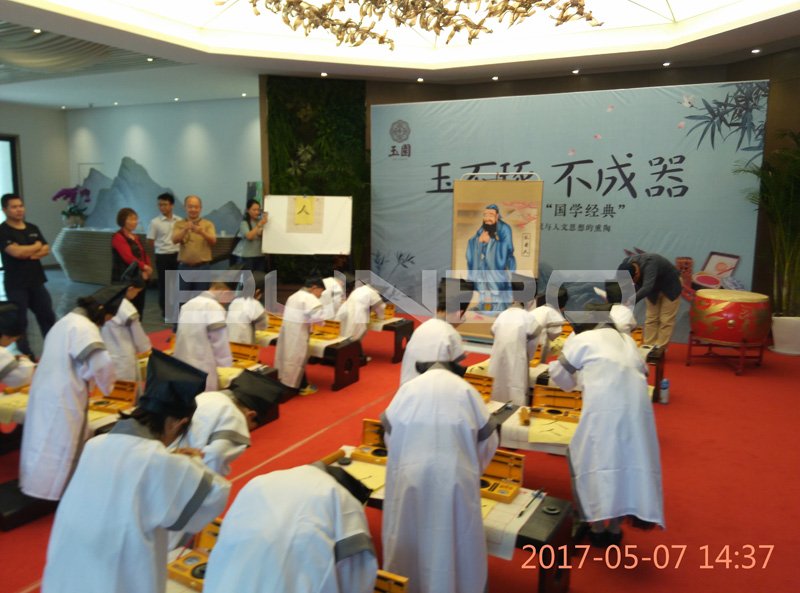 玉园讲堂之国学经典