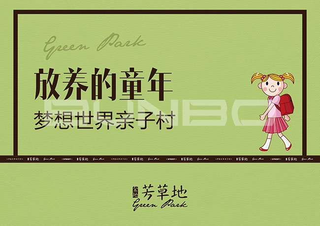 芳草地金地自在城四期亲子社区