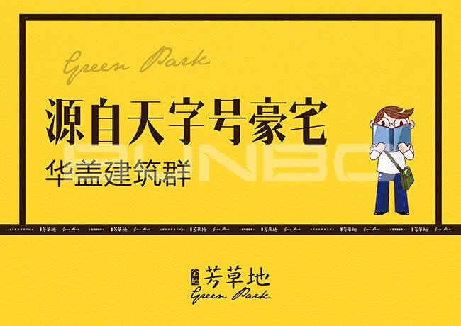 芳草地金地自在城四期亲子社区