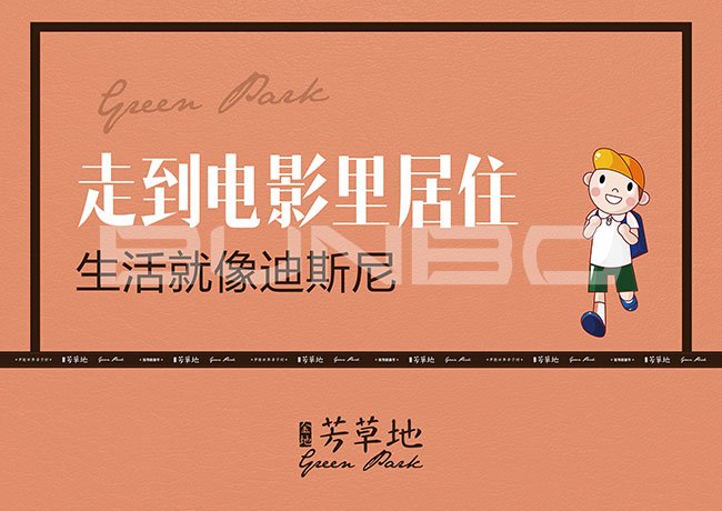 芳草地金地自在城四期亲子社区