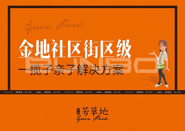 芳草地金地自在城四期亲子社区