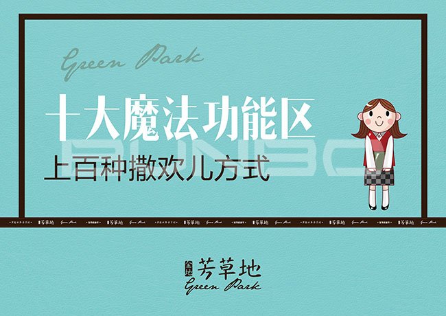 芳草地金地自在城四期亲子社区