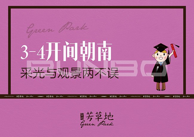 芳草地金地自在城四期亲子社区