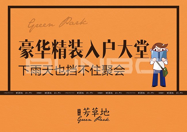 芳草地金地自在城四期亲子社区