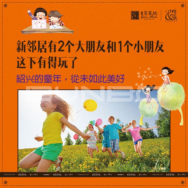 芳草地金地自在城四期亲子社区