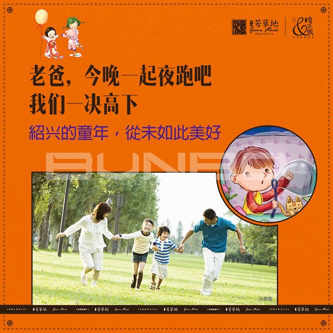 芳草地金地自在城四期亲子社区