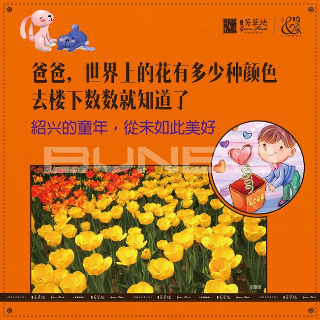 芳草地金地自在城四期亲子社区