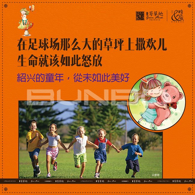 芳草地金地自在城四期亲子社区