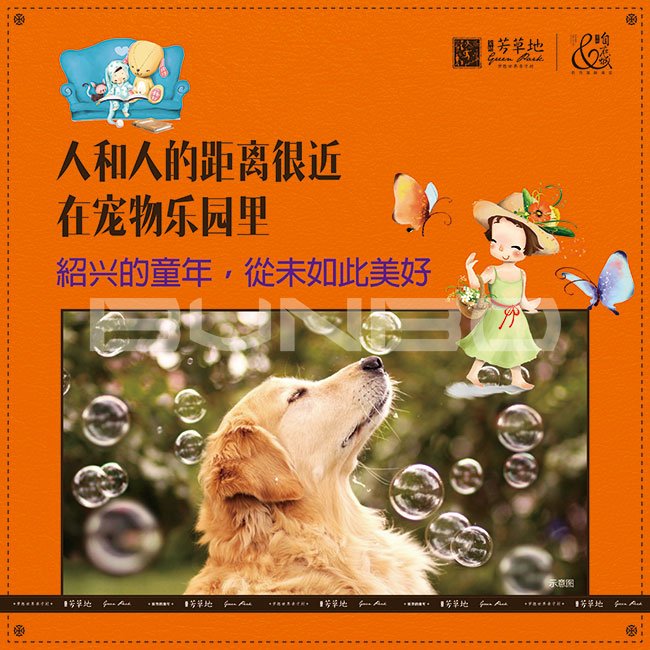 芳草地金地自在城四期亲子社区