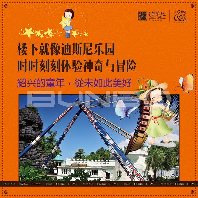 芳草地金地自在城四期亲子社区