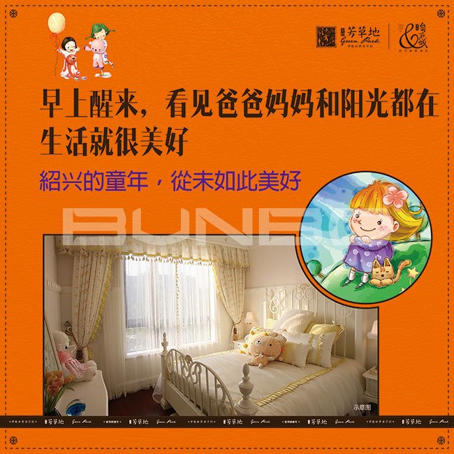 芳草地金地自在城四期亲子社区