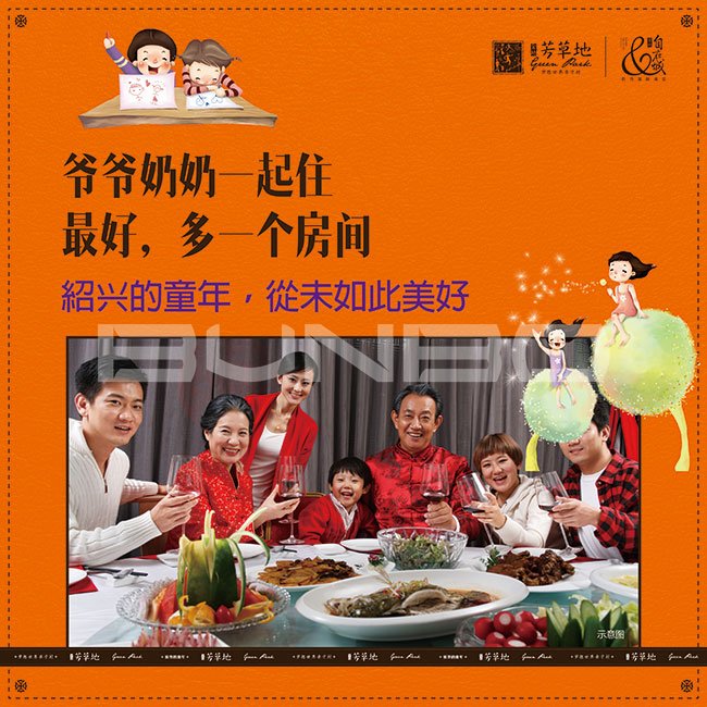 芳草地金地自在城四期亲子社区