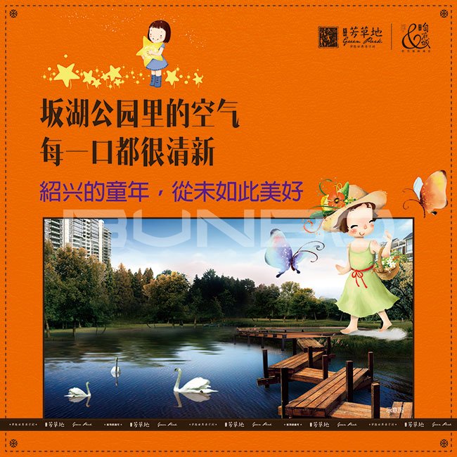 芳草地金地自在城四期亲子社区