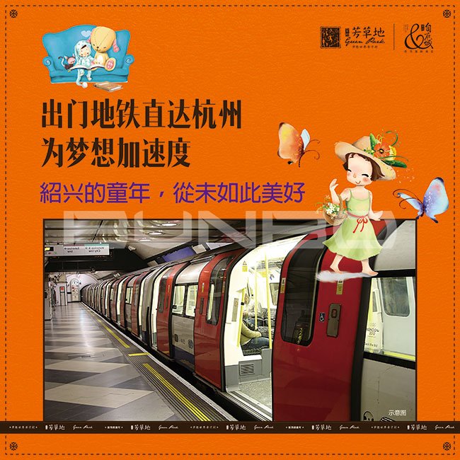 芳草地金地自在城四期亲子社区