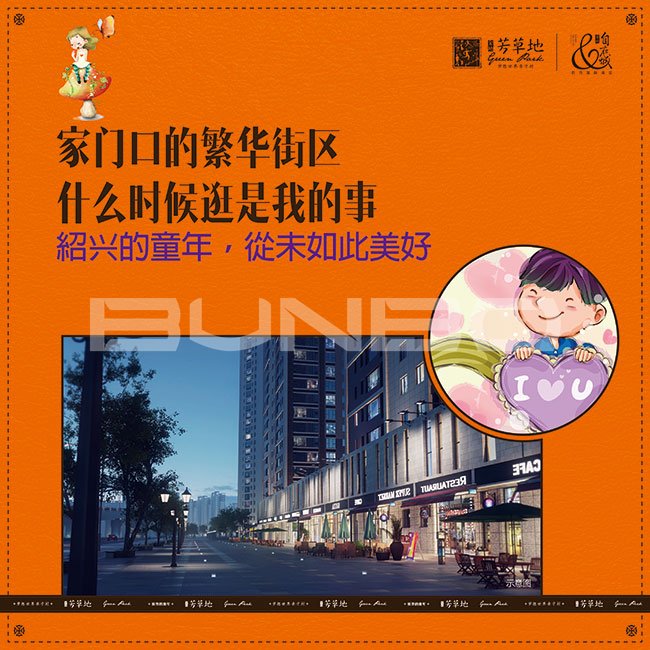 芳草地金地自在城四期亲子社区