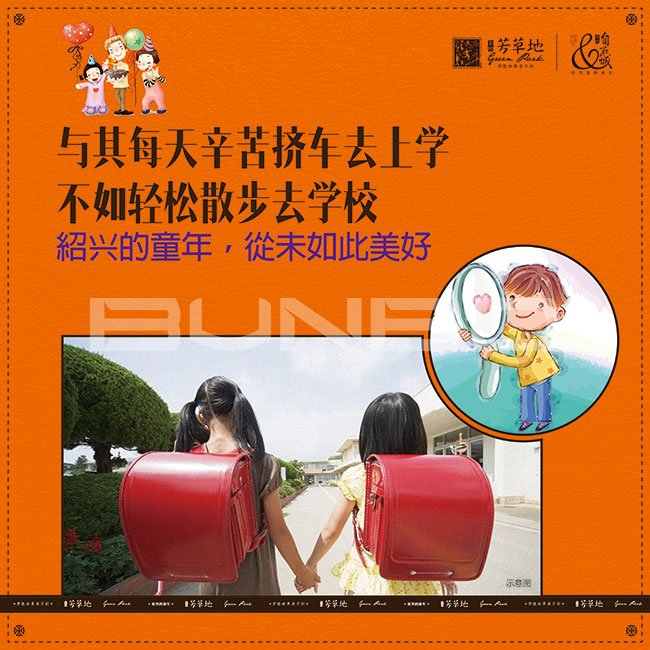 芳草地金地自在城四期亲子社区